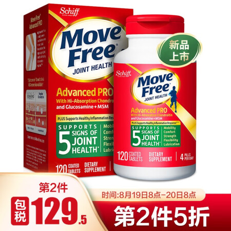 Move Free益节 金装绿瓶 氨糖钙片 升级硫酸软骨素怎么样？内幕评测，值得查看人护关节 首页推荐 第1张