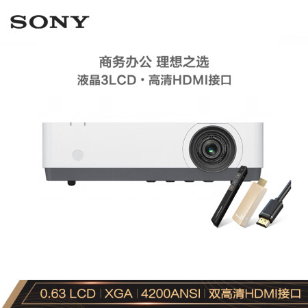 索尼（SONY）VPL-EX570 投影仪 投影机办公怎么样？使用感受反馈如何【入手必看】 首页推荐 第1张