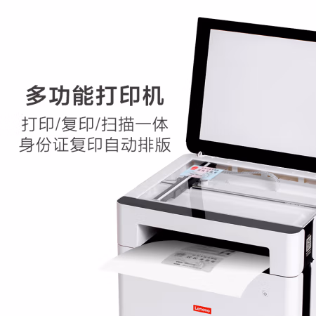 解疑点评：联想领像M100D打印机功能怎么样，测评优缺点