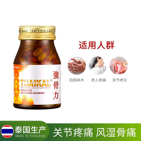 【品牌授权】Thaikal泰国强骨力胶囊100粒 原装正货进...