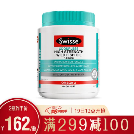 Swisse斯维诗 无腥高浓度深海鱼油胶囊1500mg怎么样【分享曝光】内幕详解 首页推荐 第1张