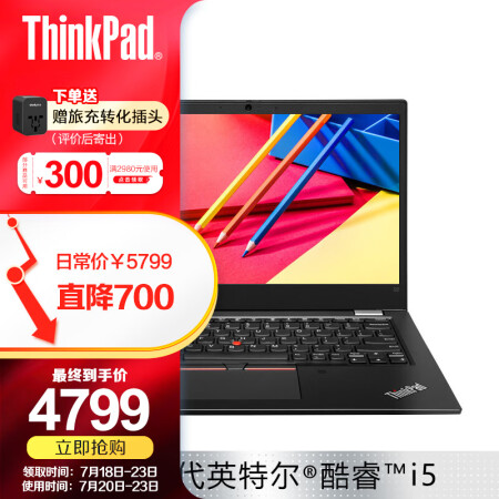 【功能测评】ThinkPad New S2 2020款 13.3英寸商务办公轻薄笔记本怎样【新款独家曝光】用过的朋友来说说使用感受 首页推荐 第1张