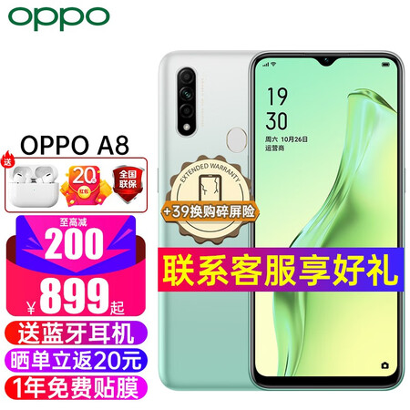 立减150oppoa8手机智能千元三摄水滴屏大屏智能拍照全网通oppoa8手机