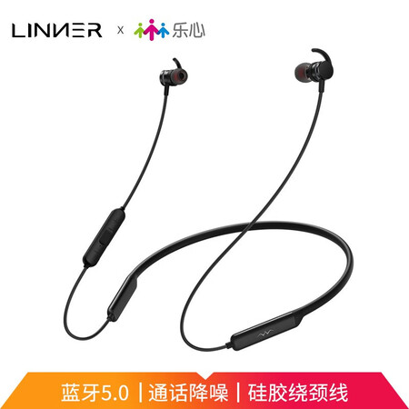 聆耳LINNER 乐心 颈挂磁吸入耳式 无线蓝牙线控耳机 运...