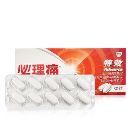 必理痛 Panadol头痛发烧止痛药 香港原装进口普拿疼必理...