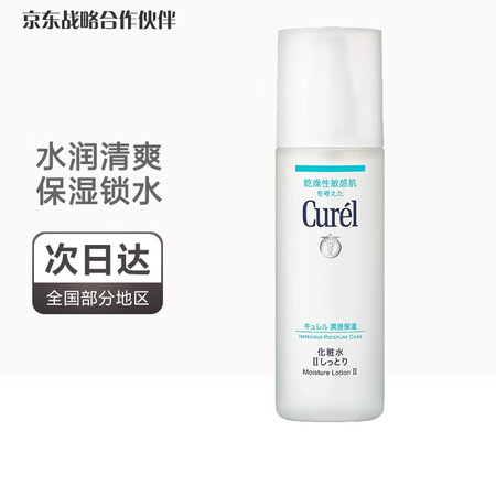 珂润（Curel）敏感肌补水保湿水乳护肤品爽肤水化妆水 化妆...