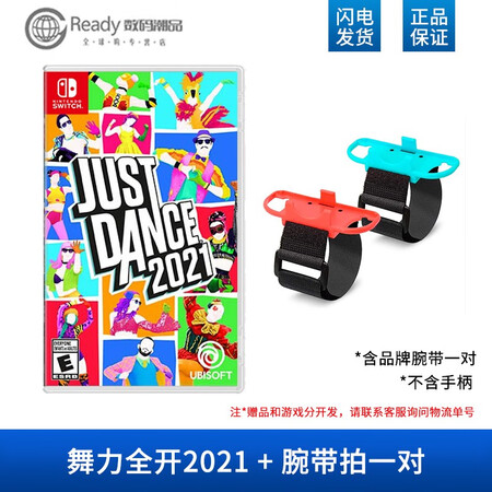 任天堂（Nintendo）Switch主机游戏卡 NS游戏卡带 switch游戏机专用游戏卡 舞力全开2021+腕带 中文 现货【图片 价格 ...