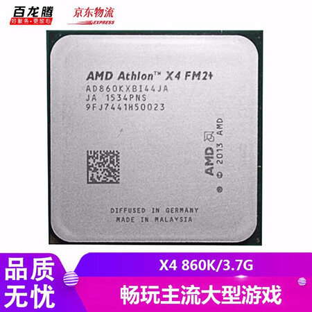 amdx4fm2 ,amdx4740 【二手9成新】amd速龙x4 840 830 850 860k 870k四核散片cpu fm2 接口