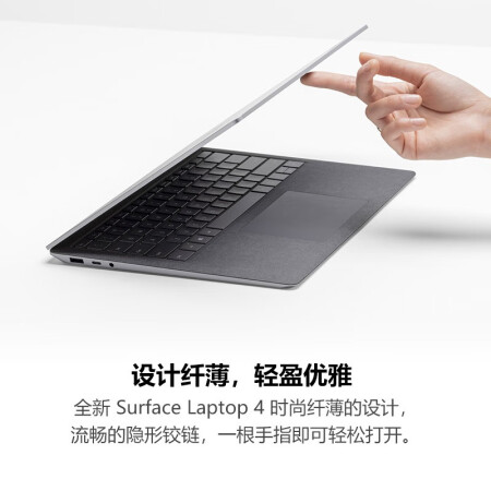 使用后说说：微软Surface Laptop 4 评测怎么样，分享体验