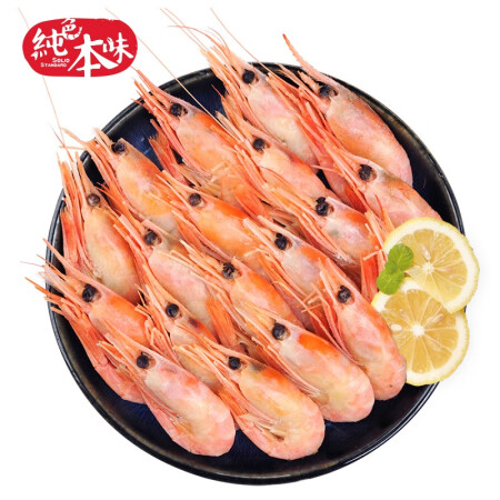 纯色本味 冷冻北极甜虾 头籽腹籽 快手菜 烧烤 火锅食材 5...