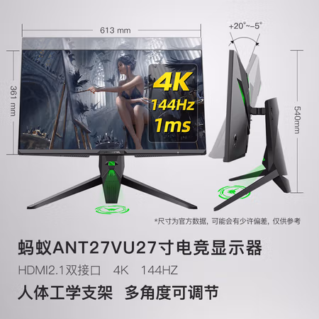 来吐槽一下：蚂蚁电竞ANT27VU显示器评测怎么样，入手理由告知！！