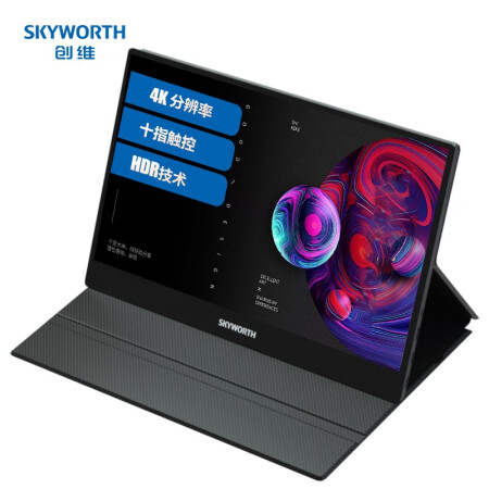 创维m16u1 创维 Skyworth 15 6英寸ips屏4k Hdr 便携式显示器type C 可折叠底座手机ps4 笔记本switch直连hdm接口 行情报价价格评测 京东