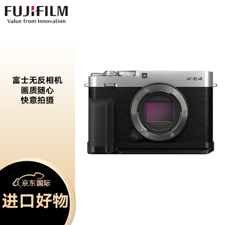 富士（FUJIFILM）X-E4／XE4 微单相机 手柄套机...
