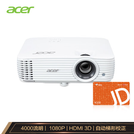 宏碁（Acer）M456 商务办公投影仪新款优缺点怎么样【半个月】使用感受详解 首页推荐 第1张