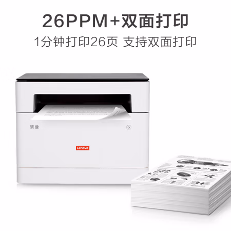 解疑点评：联想领像M100D打印机功能怎么样，测评优缺点