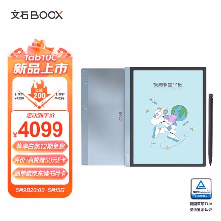 还算凑合:文石BOOX Tab10C阅读器这样的参数骂声一片，评测真实感受