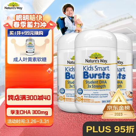 佳思敏（Nature’s Way） 儿童深海dha婴幼儿鱼肝...