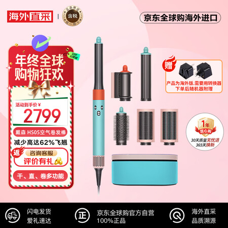 戴森（DYSON）HS05 多功能合一美发棒 空气卷发棒 旗...