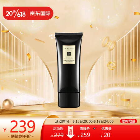 祖玛珑（JO MALONE） 维他命E滋润护手霜100ml ...