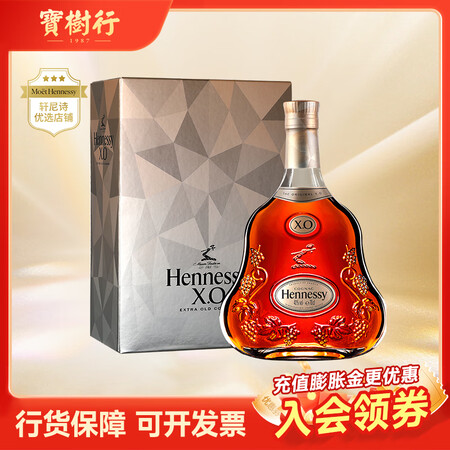 轩尼诗XO2019年探索限量版礼盒700ml  干邑白兰地 ...