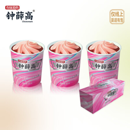钟薛高（Chicecream）奶香甜心草莓口味冰淇淋 草莓口...