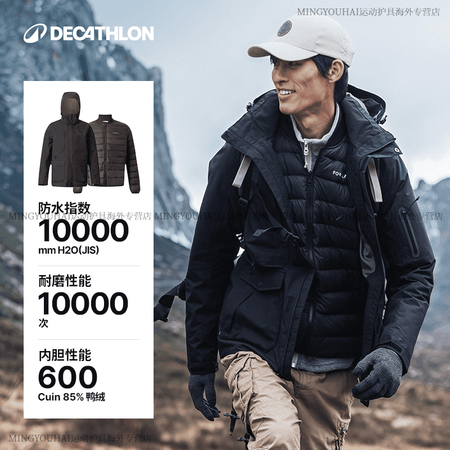 迪卡侬（DECATHLON）【可穿-13度】迪卡侬trave...