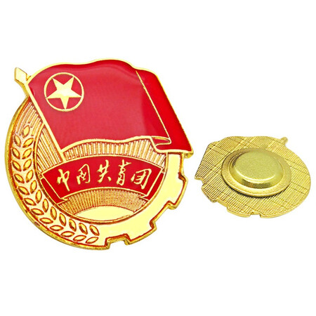 益美得 sh7012共青团新版团徽 办公学校学生成人用别针蝴蝶式磁扣款胸