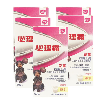 jd物流香港直邮必理痛panadol系列必理痛儿童zhi痛退烧片樱桃味24粒必