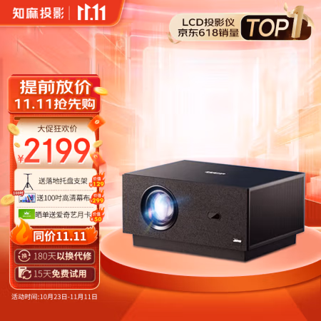 入手说说：知麻S1 MINI 投影仪 质量好不好值得入手吗？亲身体验质量坑不坑人！