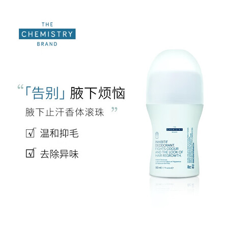 The Chemistry Brand 走珠/止汗露 inh...