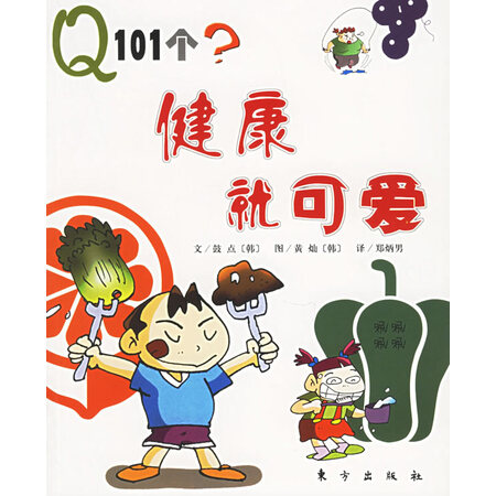 二手99成新健康就可爱