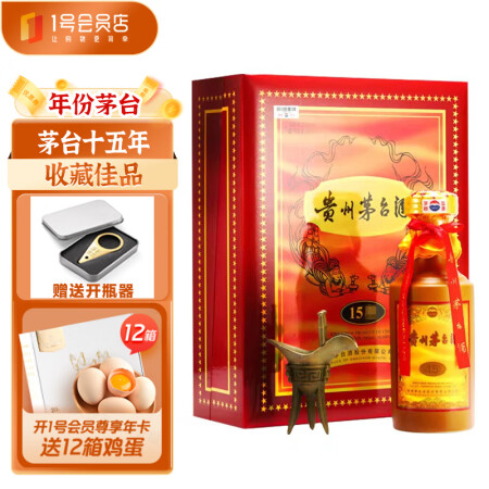 茅台茅台十五年白酒 53度500ml 单瓶礼盒装+赠品开瓶器...