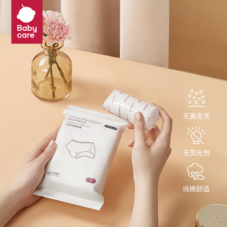 babycare一次性内裤女孕产妇内裤坐月子产后用品纯棉免洗...