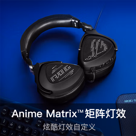 达人评:ROG 棱镜s幻 游戏耳机参数口碑怎样，到手满意的很！