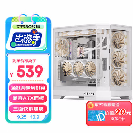 金河田（Golden field）洛圣都 T909鱼缸海景房 台式电脑主机箱 支持ATX主板 双360水冷 支持显卡竖装 四面快拆设计