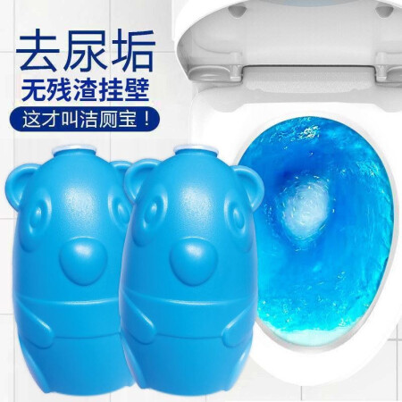 驰天 洁厕灵马桶清洁剂厕所除臭去异味除垢自动蓝泡泡去渍洁厕宝...