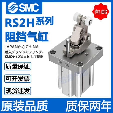 SMC阻挡气缸RSH RS2H RS1H RSA50-30DL DM BL BM TL TM-D-C 以下2 RS2H80-40DM【图片 ...
