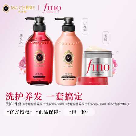 玛馨妮（MA CHERIE）FINO芬浓 洗护套装 洗发水护...