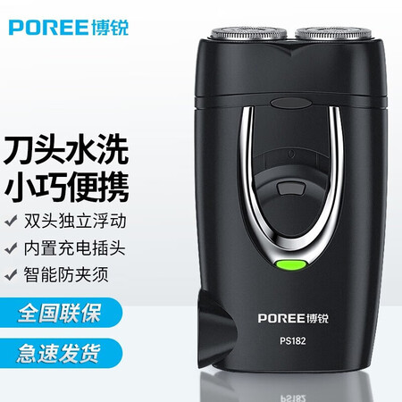 博锐旗下电动剃须刀充电式刮胡刀男士双刀头便携剃胡须刀刮胡刀F...