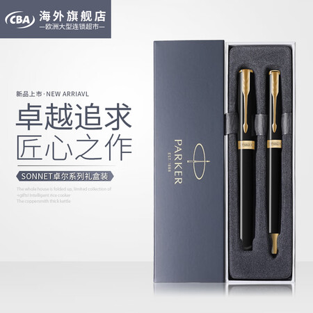 派克（PARKER）卓尔Sonnet系列蓝色钢笔+宝珠笔套餐...