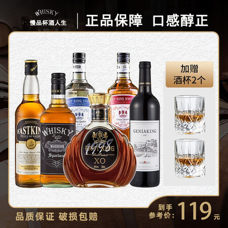莎堡皇（FAST.KING）洋酒礼盒装威士忌可乐桶xo白兰地...