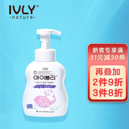 爱贝自然（IVLY NATURE ）婴幼儿专用奶瓶清洗剂50...