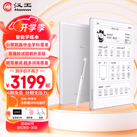 大家来探讨：汉王S10电子书护眼墨水屏评测怎么样？优缺点分析，值得入手吗 