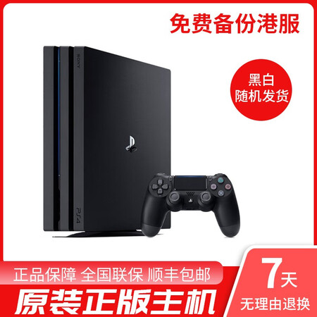 二手99新 索尼ps4 Slim Pro游戏机国行ps4pro2tb 标配单手柄 图片价格品牌报价 京东