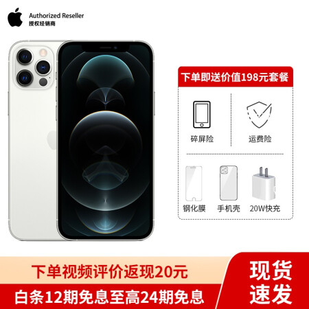 Apple Iphone 12 Pro Max 手机支持移动联通电信5g 双卡双待手机银色256gb 图片价格品牌报价 京东