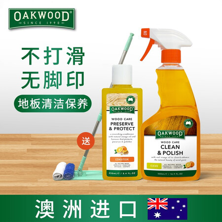 OAKWOOD澳洲进口实木地板打蜡清洁护理保养清洁剂天然橙油...