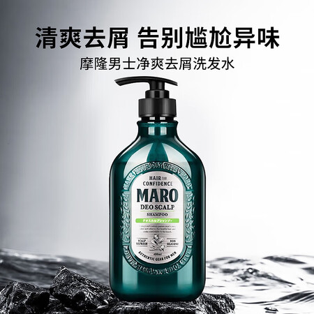 摩隆（MARO）净爽控油去屑男士洗发露无硅油洗发水 温和除异...