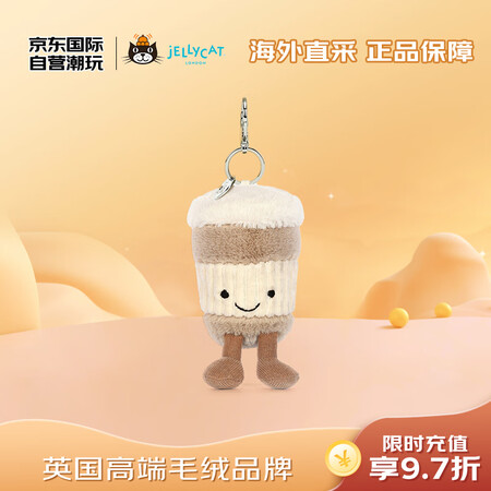 Jellycat英国高端玩具 有趣的咖啡外带袋吊饰18cm ...