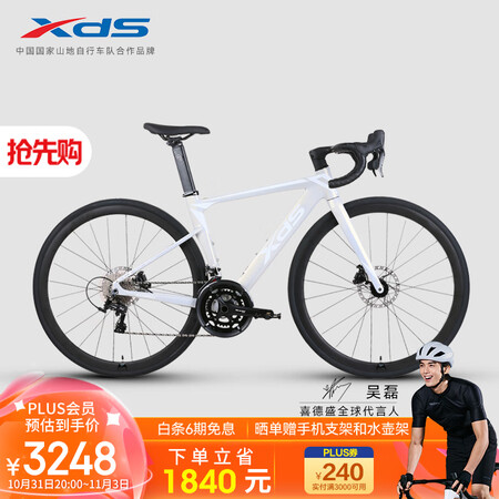 Xds Rf380 【喜德盛RF380】喜德盛(xds)【吴磊推荐】公路车24款桶轴版AD350油刹20速变速 奶油黄白480mm【行情 报价 价格 评测】-京东
