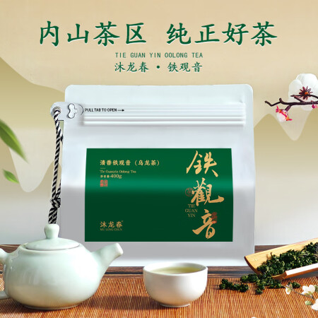 沐龙春茶叶安溪铁观音400g/袋 西坪产区清香型茶叶袋装自饮...